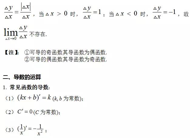 高中数学定义、定理、公式、结论、方法，最全面最靠谱，快收藏