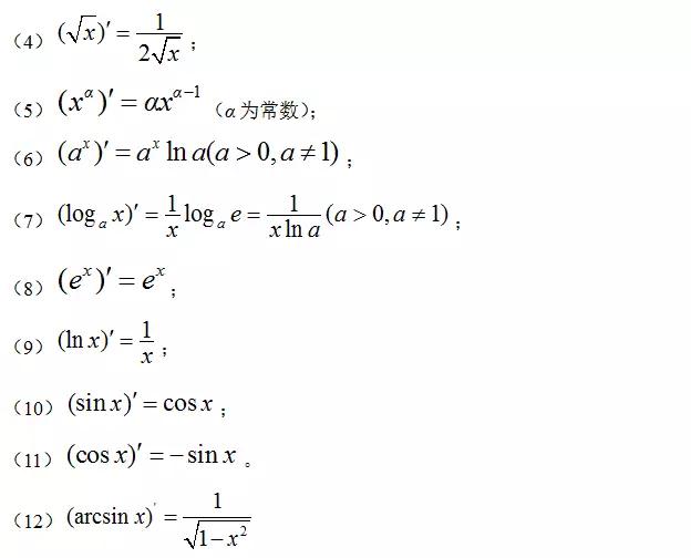 高中数学定义、定理、公式、结论、方法，最全面最靠谱，快收藏