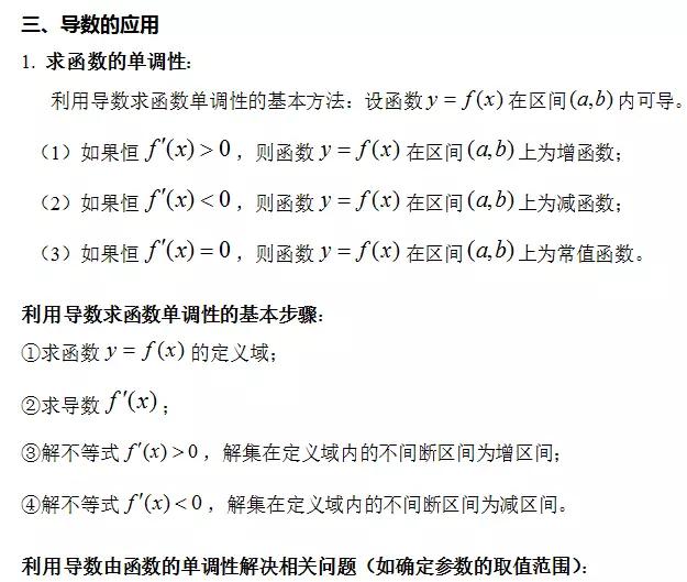 高中数学定义、定理、公式、结论、方法，最全面最靠谱，快收藏