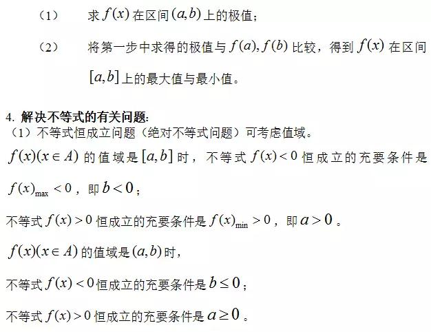 高中数学定义、定理、公式、结论、方法，最全面最靠谱，快收藏