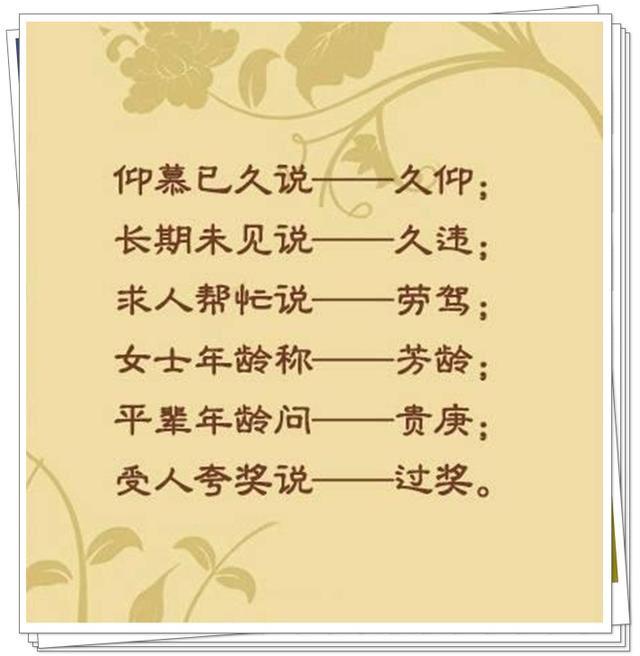 不可不知的礼仪，为孩子收藏吧！