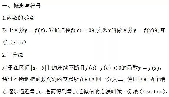 高中数学所有公式大总结，还不给孩子转走？