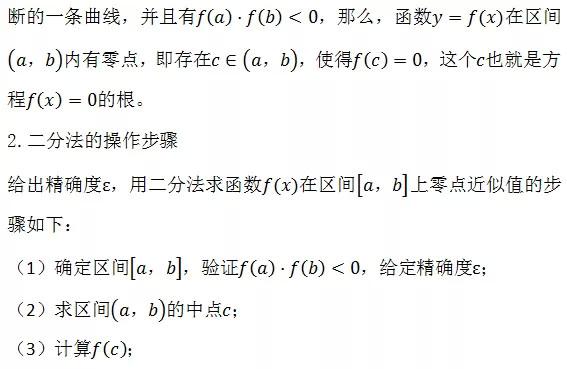 高中数学所有公式大总结，还不给孩子转走？