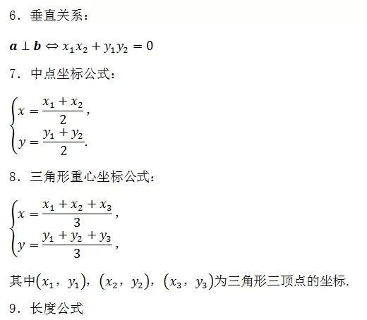 高中数学所有公式大总结，还不给孩子转走？