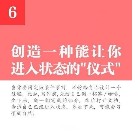 提升你专注力的9个训练方法