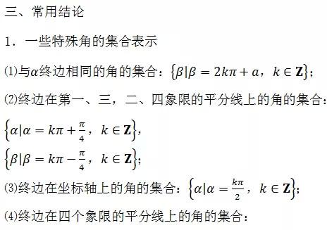 高中数学所有公式大总结，还不给孩子转走？