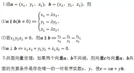 高中数学所有公式大总结，还不给孩子转走？