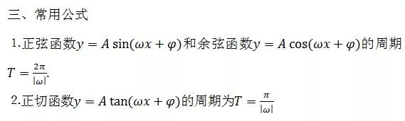 高中数学所有公式大总结，还不给孩子转走？