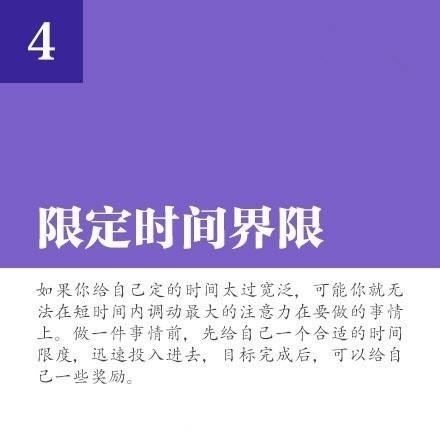 提升你专注力的9个训练方法