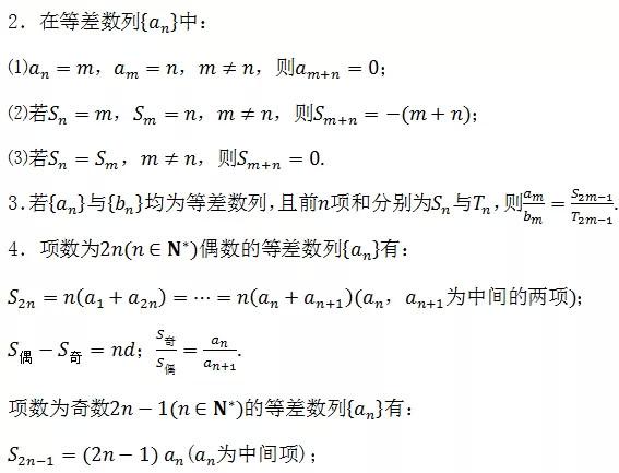 高中数学所有公式大总结，还不给孩子转走？