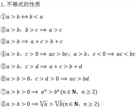 高中数学所有公式大总结，还不给孩子转走？