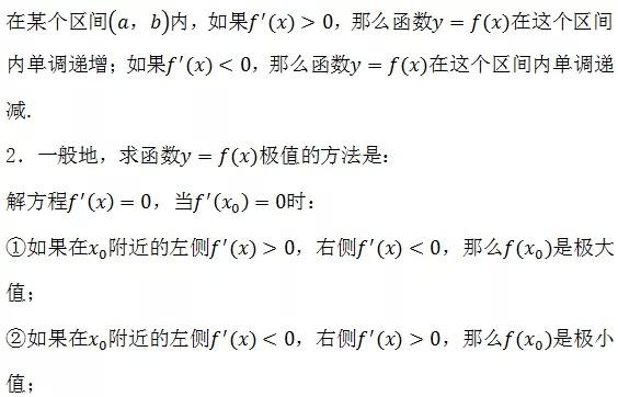 高中数学所有公式大总结，还不给孩子转走？