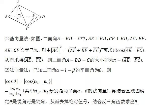 高中数学所有公式大总结，还不给孩子转走？