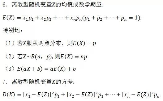 高中数学所有公式大总结，还不给孩子转走？