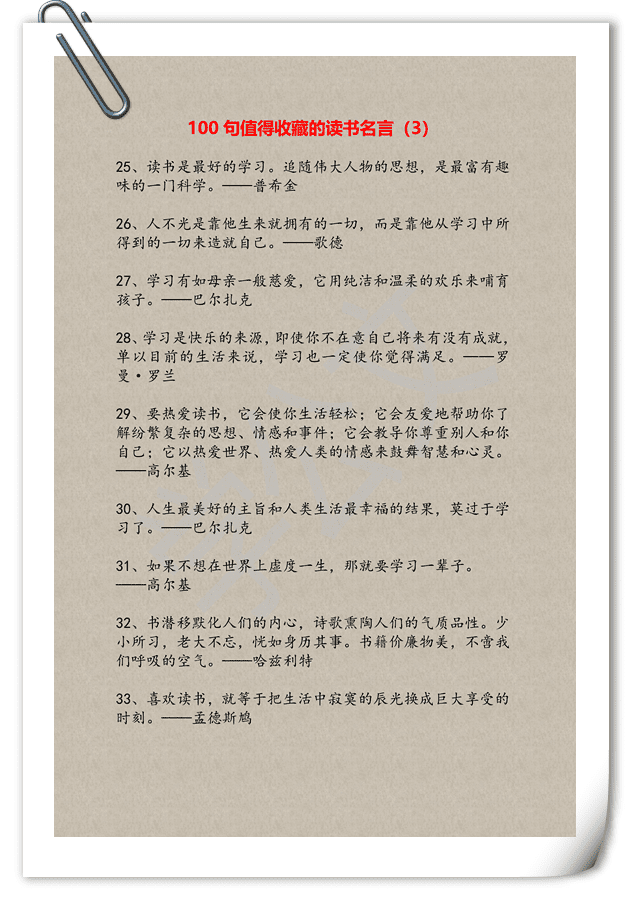 100句值得收藏的读书名言，阅读涨知识！