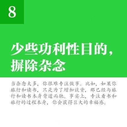 提升你专注力的9个训练方法