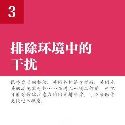 提升你专注力的9个训练方法