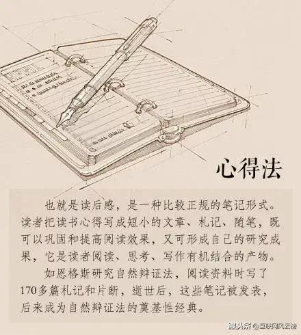 做读书笔记的9种方法