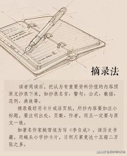 做读书笔记的9种方法