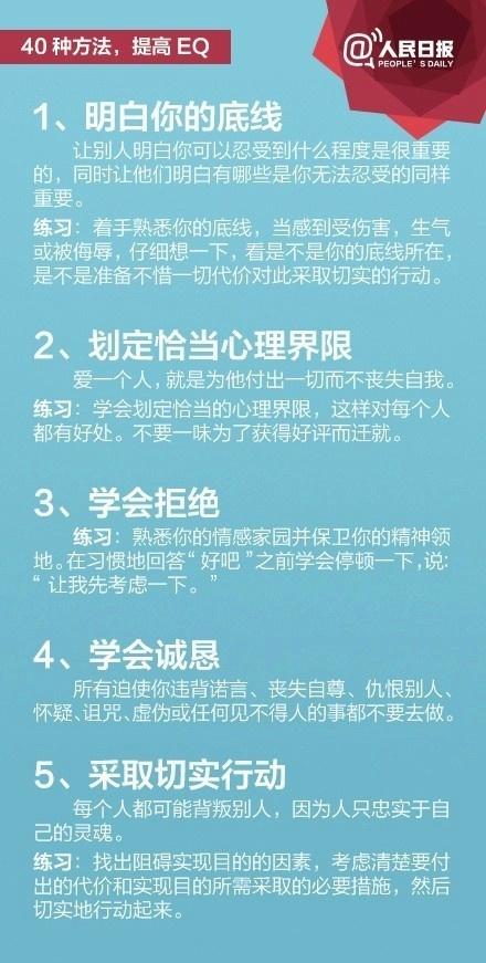 会被社会淘汰的8种人