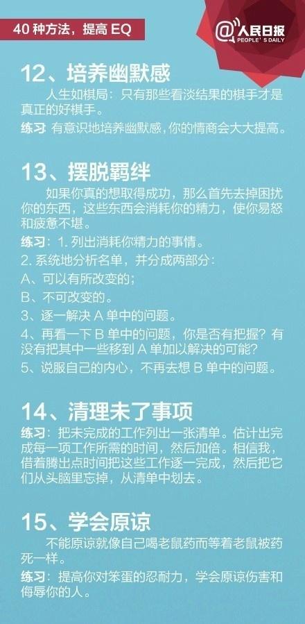 会被社会淘汰的8种人