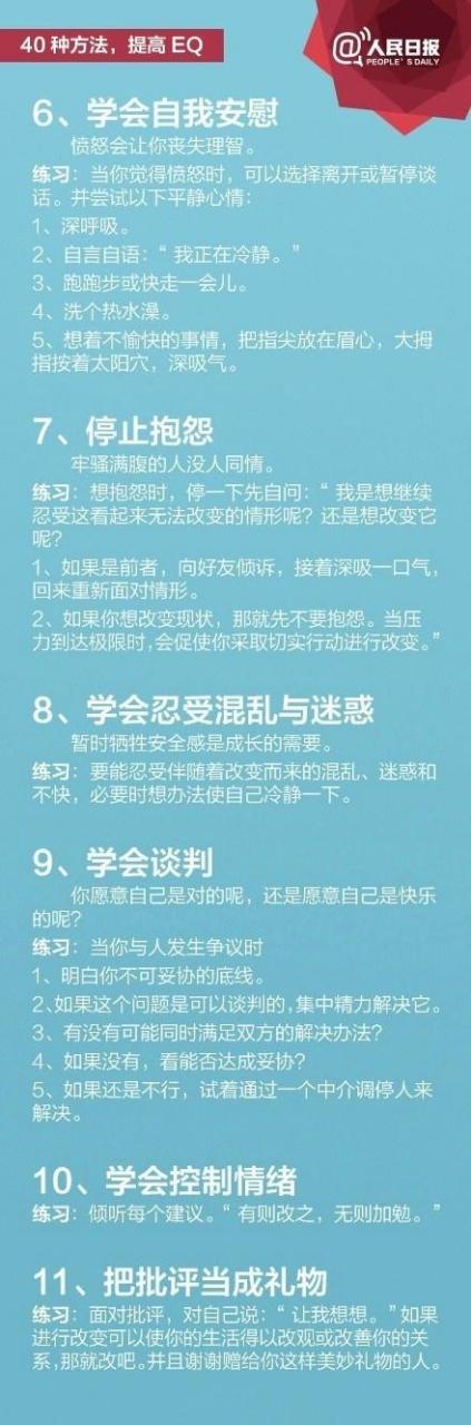 会被社会淘汰的8种人