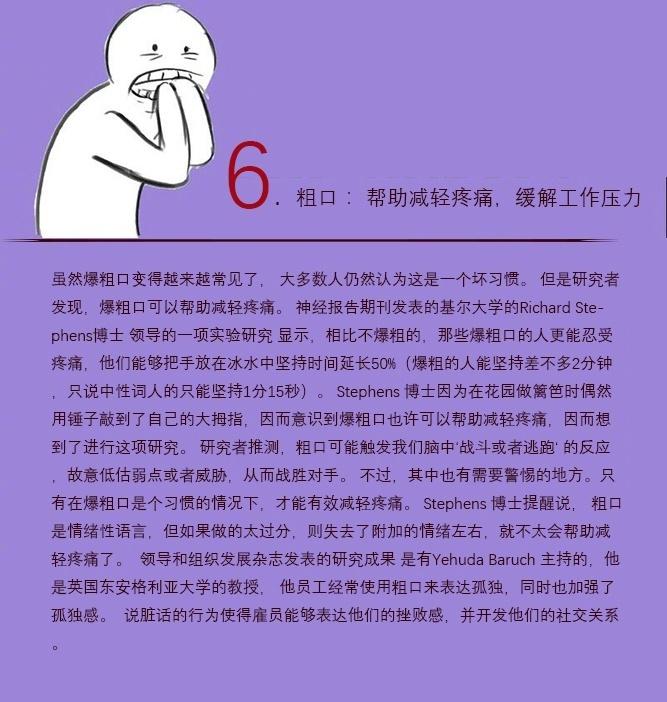 10个有好处的坏习惯