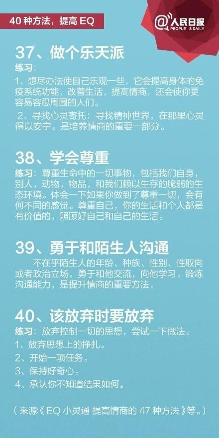 会被社会淘汰的8种人