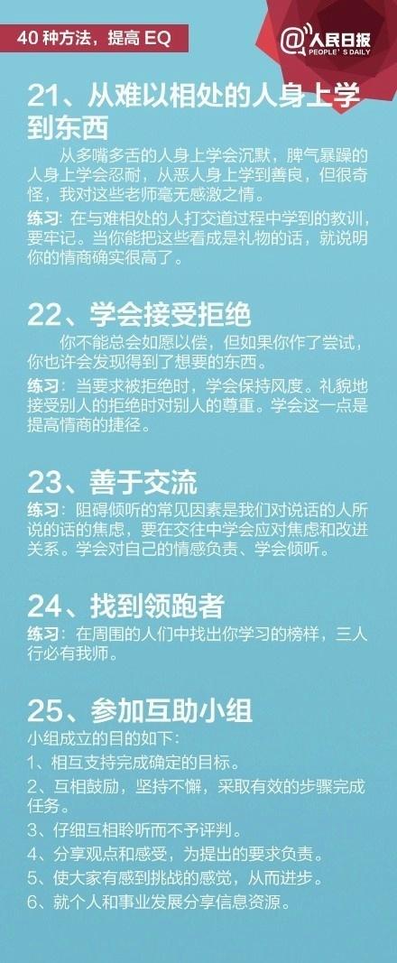 会被社会淘汰的8种人