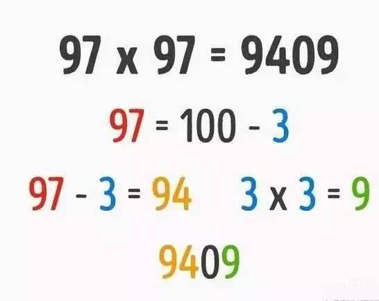 老师一定没有教这9个数学速算技巧，简单又好用