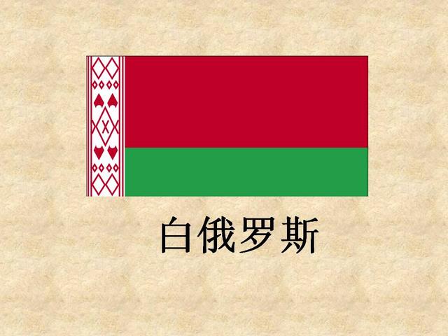 涨知识｜世界各国国旗大全（包括230个国家与地区）