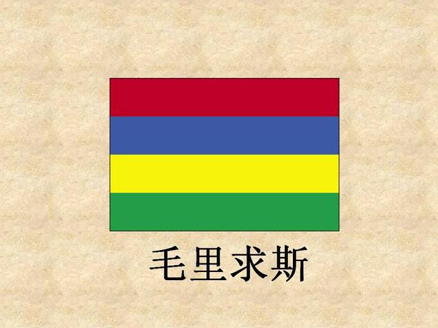 涨知识｜世界各国国旗大全（包括230个国家与地区）