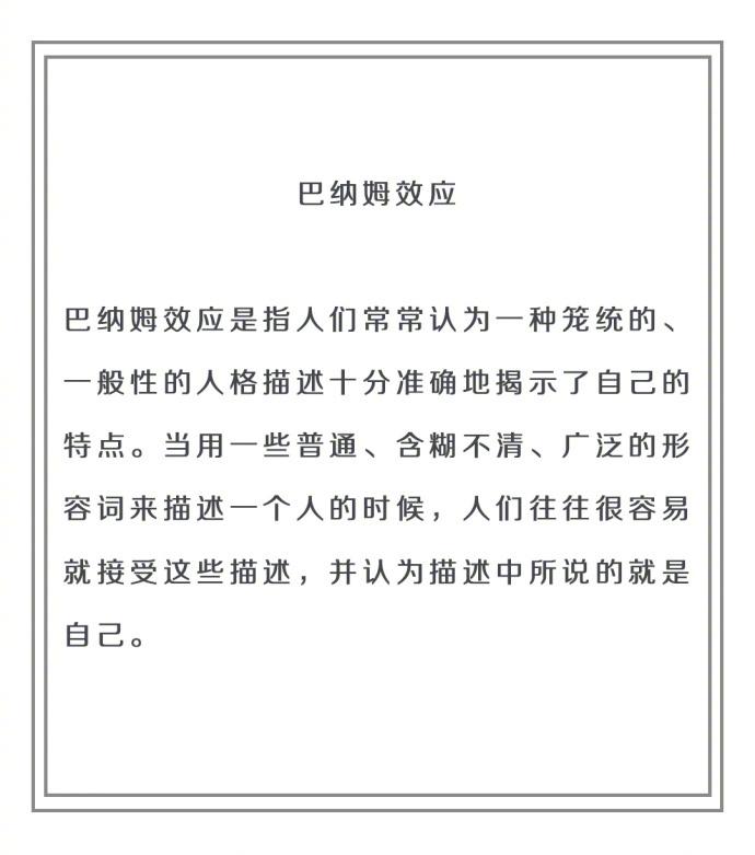 人际交往、经济、管理等方面相关的一些社会心理学效应。