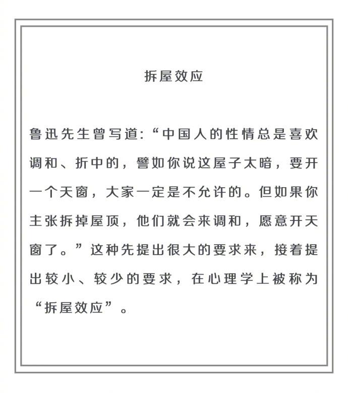 人际交往、经济、管理等方面相关的一些社会心理学效应。