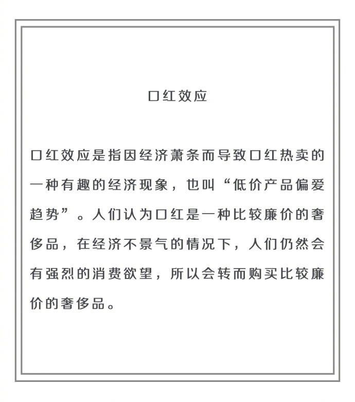 人际交往、经济、管理等方面相关的一些社会心理学效应。