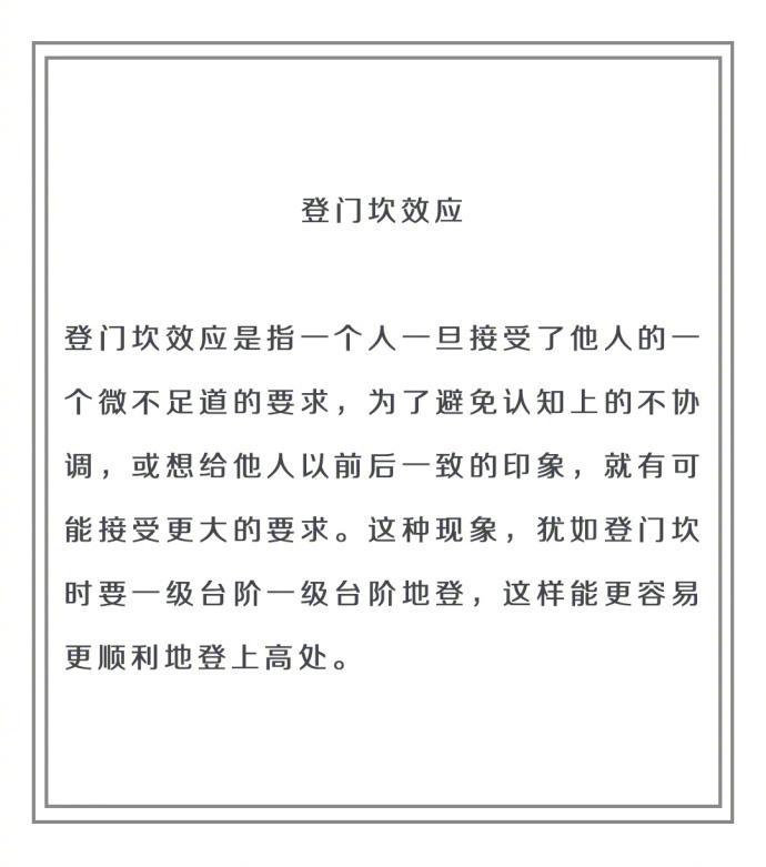 人际交往、经济、管理等方面相关的一些社会心理学效应。