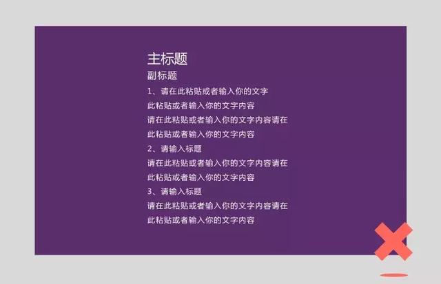 平面设计图排版万能公式「设计小白必备」