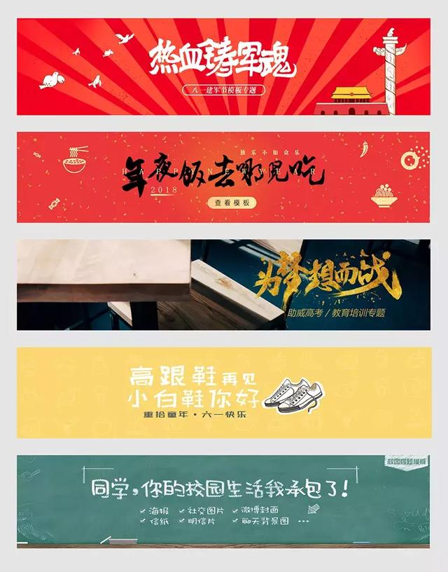 平面设计图排版万能公式「设计小白必备」