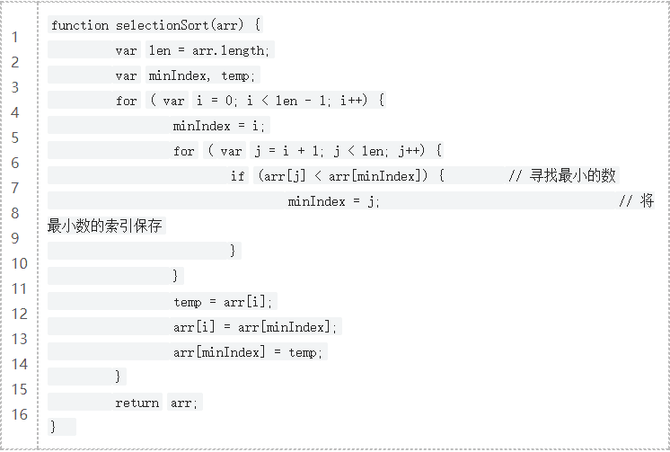 十大经典排序算法（动图演示）