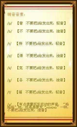这样学英语音标，孩子分分钟搞定！