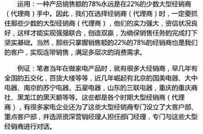 与营销有关的五个神秘数字