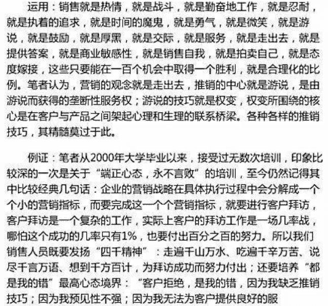 与营销有关的五个神秘数字