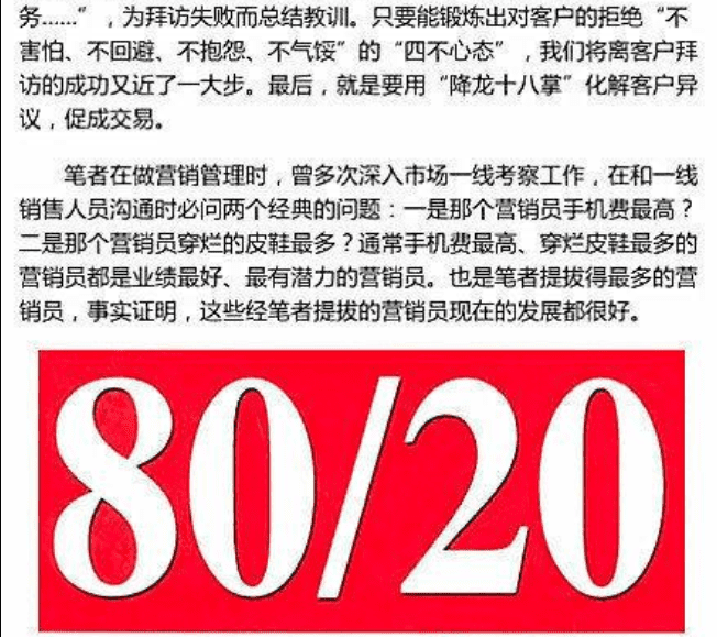 与营销有关的五个神秘数字