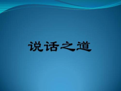 语言的惊人力量：你的人生都是自己说出来的