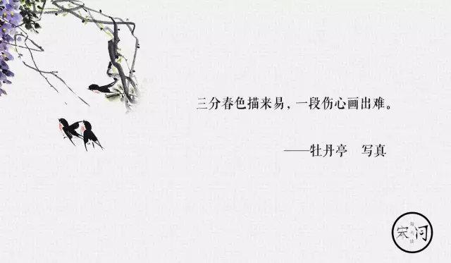 《牡丹亭》十句美文，美到窒息