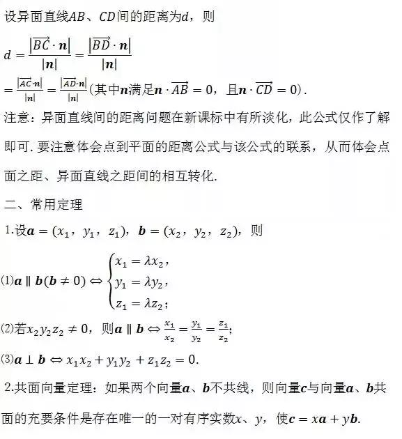 高中数学所有公式大合集(2019暑假版)