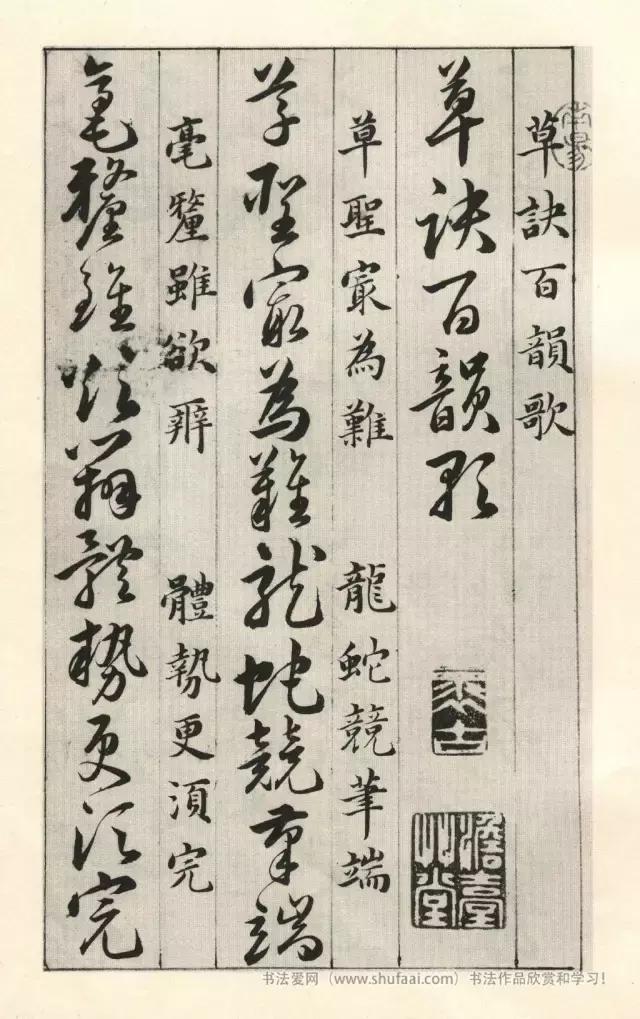 草诀百韵歌（完整简介+分页注解+原帖）
