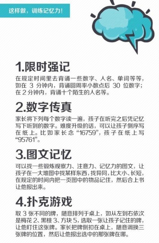 “超强记忆力”养成记——16种高效背诵法，助你练就最强大脑！