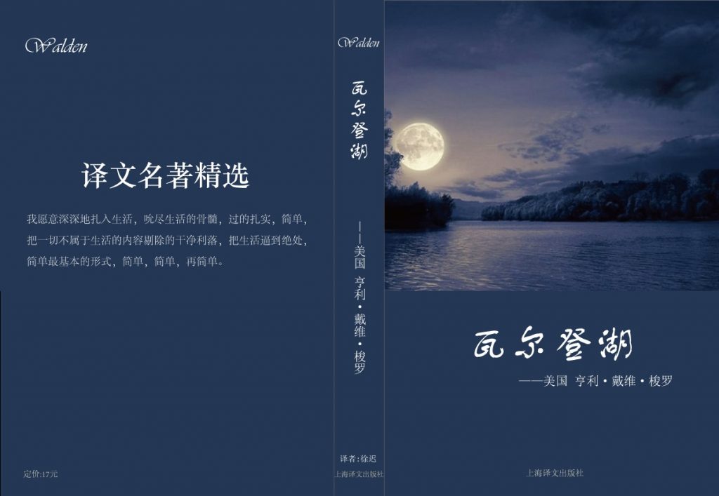 《瓦尔登湖》最经典的24句话