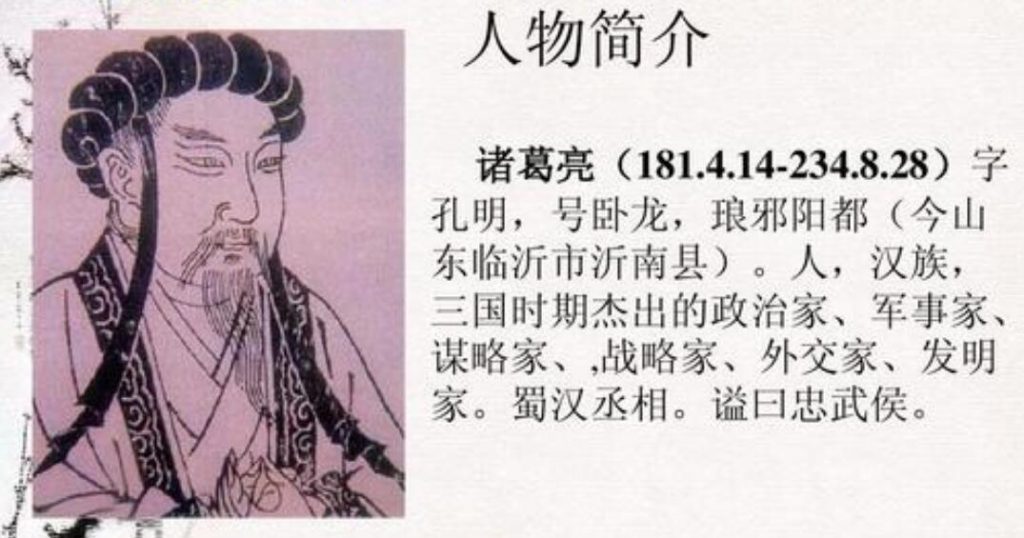 《诸葛亮兵法》原文及译文（收藏）